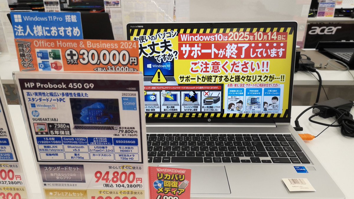 ZOA_KAKEGAWA's tweet image. 法人向け #Windows11pro 即納モデルあります！
急な増台やリプレイスもご相談下さい( ´∀｀)
#OAナガシマ掛川店