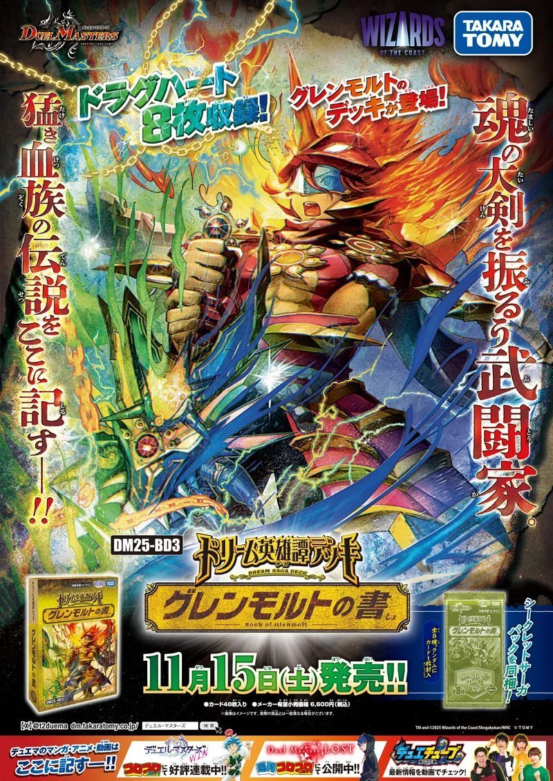 闘技場/Arena[プロモ]英語 闘技場/Arena[プロモ]英語 Two New Promo