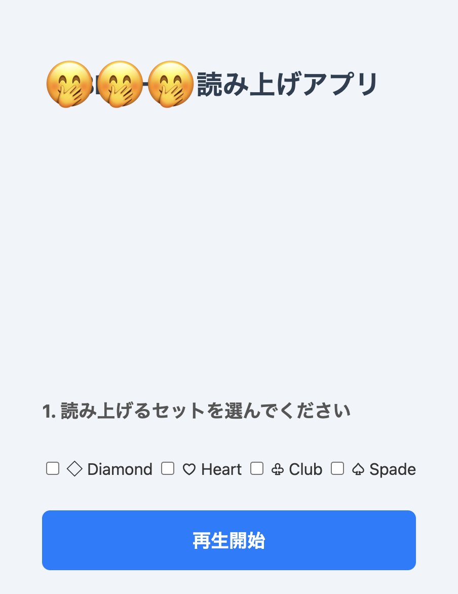 YamadaY_Mirai's tweet image. おうち英語にも使えそうなアプリをGeminiとつくってみました。アプリ自体は1時間かからずサクサクできて（すごい！）、web上に公開するにはどうすれば？と相談したらGitHub上で公開できると、これまたGeminiに教わりました。設定に数時間手間どったものの、これまたGeminiの粘り強い伴走で解決。多謝！