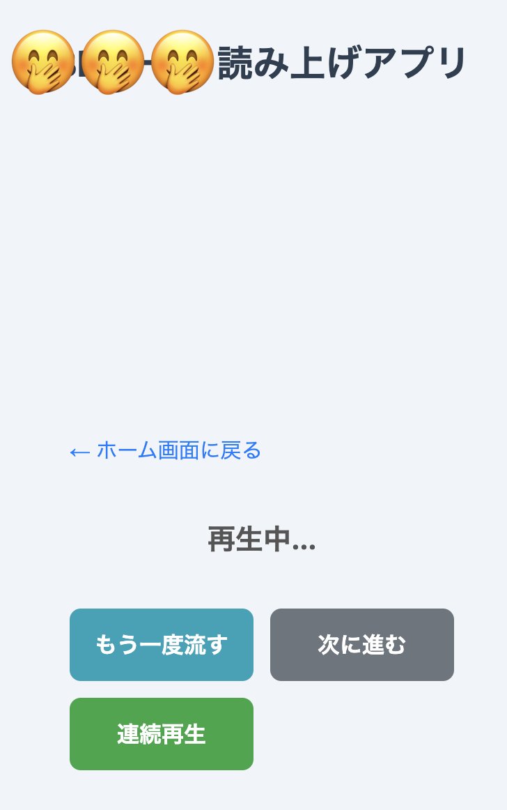 YamadaY_Mirai's tweet image. おうち英語にも使えそうなアプリをGeminiとつくってみました。アプリ自体は1時間かからずサクサクできて（すごい！）、web上に公開するにはどうすれば？と相談したらGitHub上で公開できると、これまたGeminiに教わりました。設定に数時間手間どったものの、これまたGeminiの粘り強い伴走で解決。多謝！