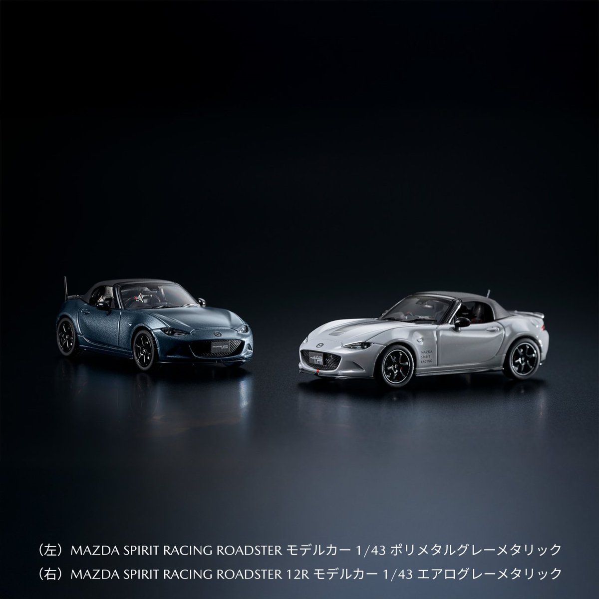 ◇MAZDA SPIRIT RACING ROADSTER モデルカー 販売情報を公開