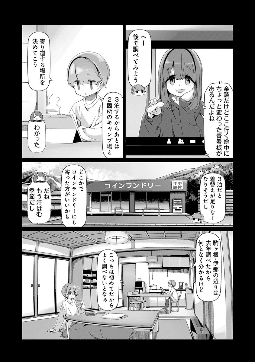 久しぶりのふたりと起きる気ゼロな話(2/7) #漫画が読めるハッシュタグ 