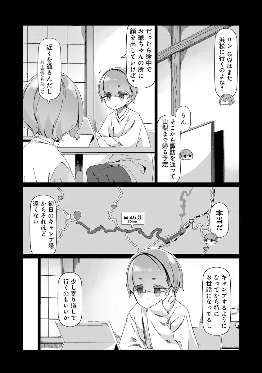 久しぶりのふたりと起きる気ゼロな話(3/7) #漫画が読めるハッシュタグ 