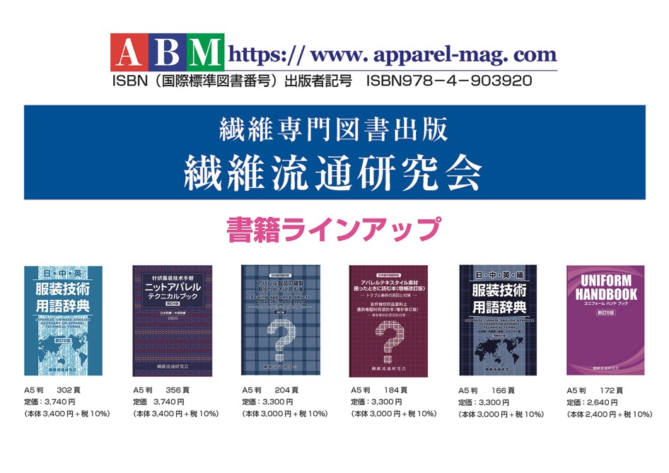 縫製辞典　　繊維流通研究会 縫製辞典 繊維流通研究会 縫製辞典 繊維流通研究会 91SovJnGmQL.jpg