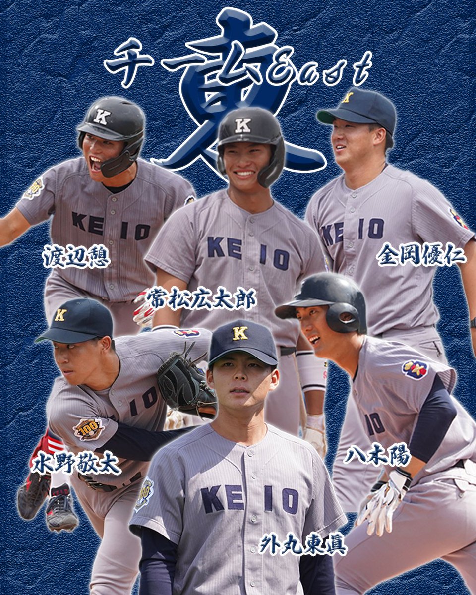 慶應義塾大学 体育会野球部 公式戦用スパイク 慶應義塾大学 体育会野球