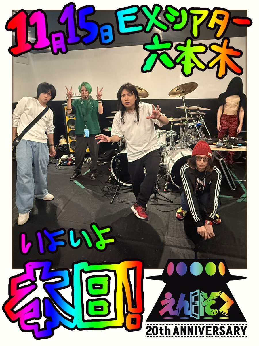 えんそく (@ensokuchan) / Posts / X