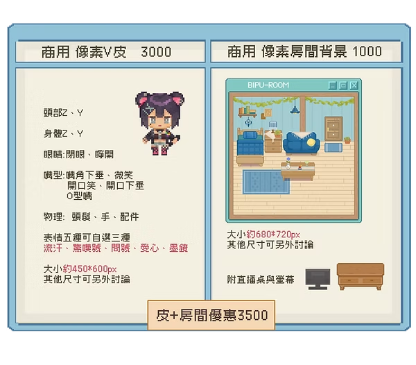 ArteVorona's tweet photo. 【颱風放假就是要開委託】【求轉】

❤優惠價   房間+像素V皮3000(取一位名額)
更多範例參考網站
https://t.co/FnBY7pryNd

❤小遊戲(一個房間) 優惠3500 (限一名額)
以前有委過房間也可拿舊圖改
簡易房間模板小遊戲，也歡迎來信詢問
參考影片:
https://t.co/FbAx1fIZX3
MAIL:  ruru100285@gmail.com https://t.co/hbjWX7UKV1