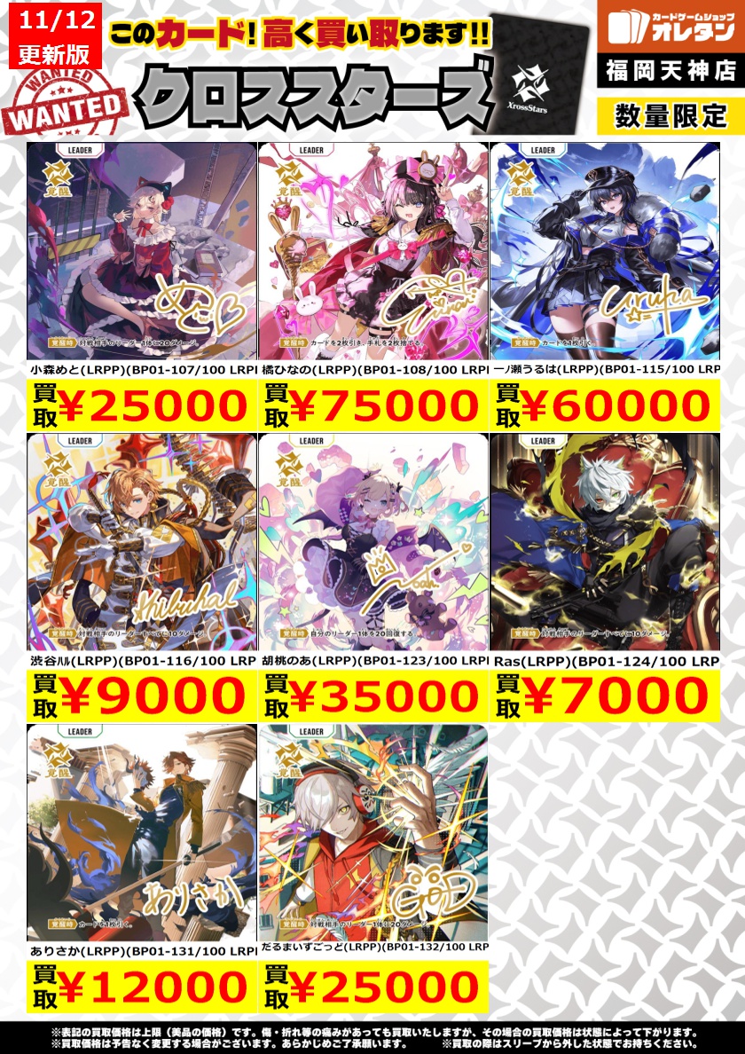 オレタン福岡天神店 on X