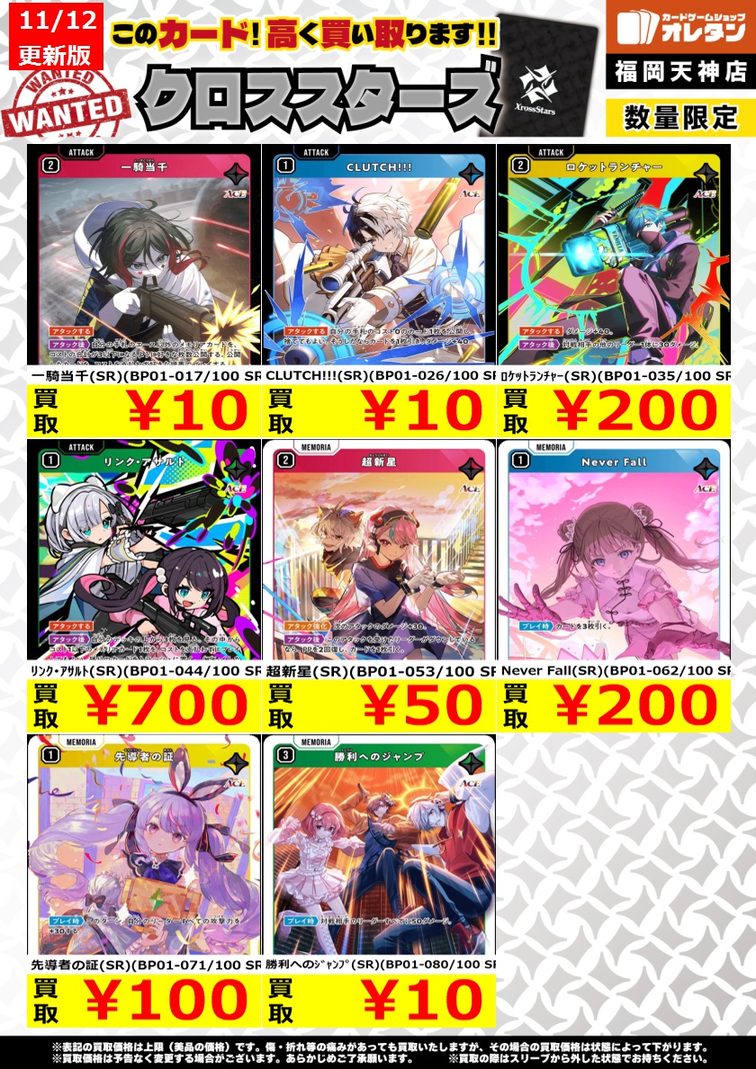 オレタン福岡天神店 on X