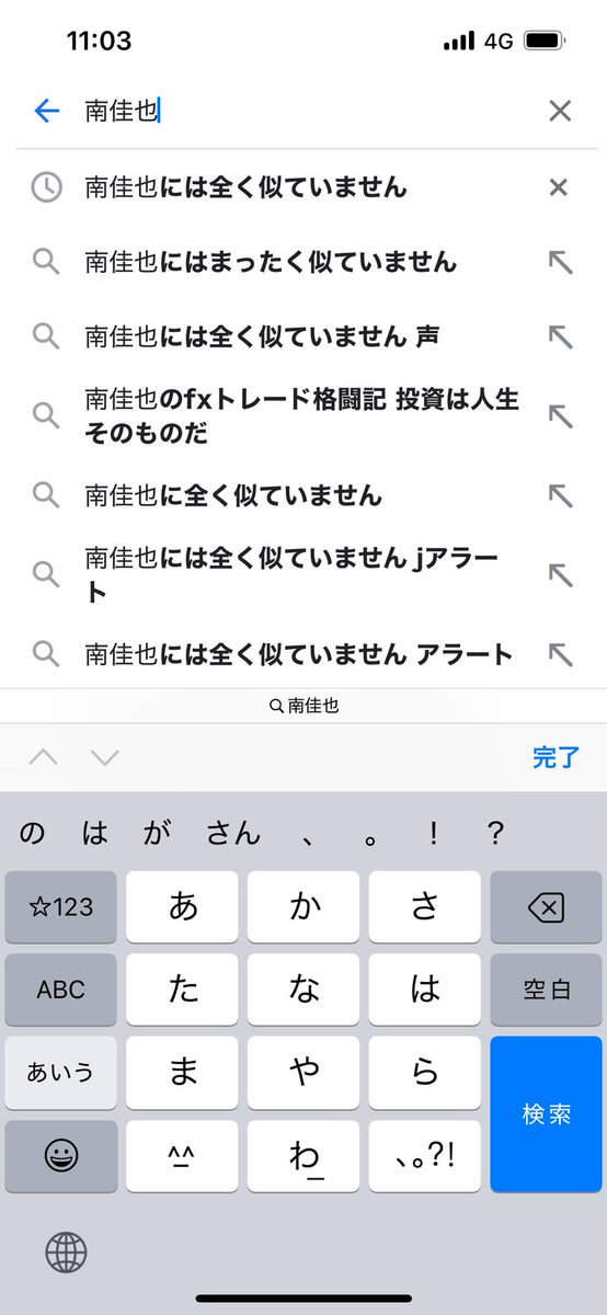 これが一番ひどい