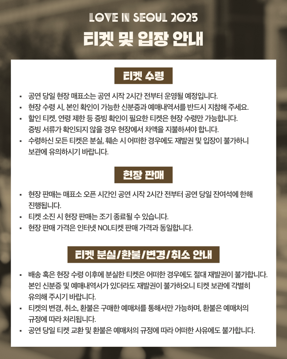 love_in_seoul_'s tweet photo. [LOVE IN SEOUL 2025]
관람 안내 (티켓 및 입장, 주차 및 교통, FAQ)

러브 인 서울 관람 전, 알아두면 좋을 사항들을 안내드립니다.
보다 원활한 관람을 위해 해당 내용을 반드시 숙지해 주세요!

자세한 내용은 이미지 혹은 상세페이지에서 확인 가능합니다.

※ 이즈(eaJ) Meet & Greet VIP 패키지 예매자께서는 Meet & Greet 예매자 안내사항 및 타임테이블 게시물을 반드시 확인해 주세요.

················································

▶예매처 : NOL티켓 (https://t.co/dZW4yQuYTo)
▶공식홈페이지 : https://t.co/e8p59wgOim
▶공연장소 : 블루스퀘어 SOL트래블홀

▶Booking : NOL Ticket (https://t.co/MQpzsYiQ1g)
▶Official HOMEPAGE : https://t.co/e8p59wgOim
▶Venue : BLUE SQUARE SOL Travel Hall