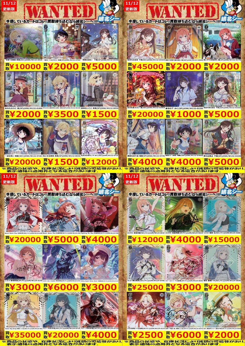 シーガル嶋北店 on X