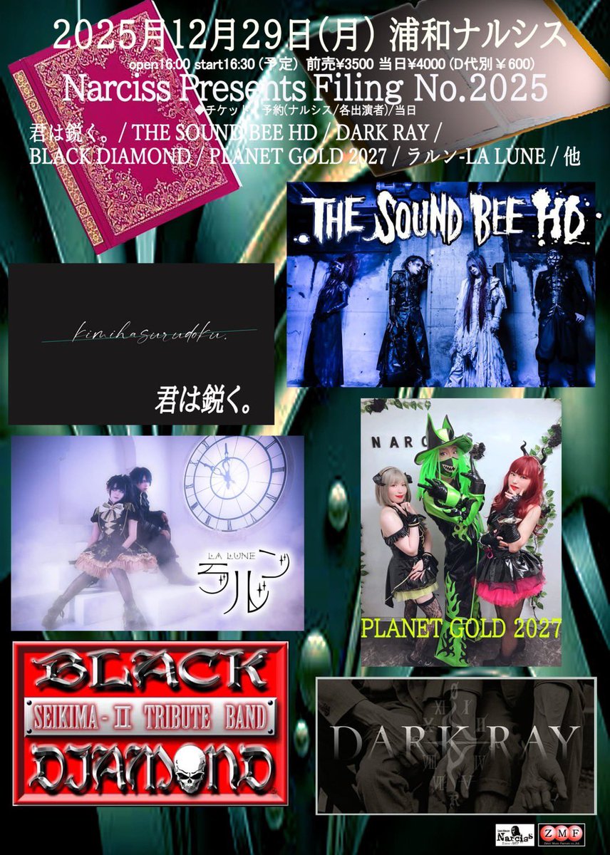 メル (@yuunaharuna) / Posts / X