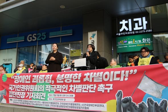 <괴롭힘도 차별이다! 국가인권위원회의 적극적인 차별판단을 촉구합니다> 

지난 9월, 「장애인차별금지법」이 개정되어 ‘괴롭힘’이 명백한 차별로 규정되었습니다.
그 후 한 달 간 장애계와 함께 진정을 모았습니다. 그 결과 총 91건 중 90건이 오세훈 서울시장의 발언과 관련된 내용이었습니다.