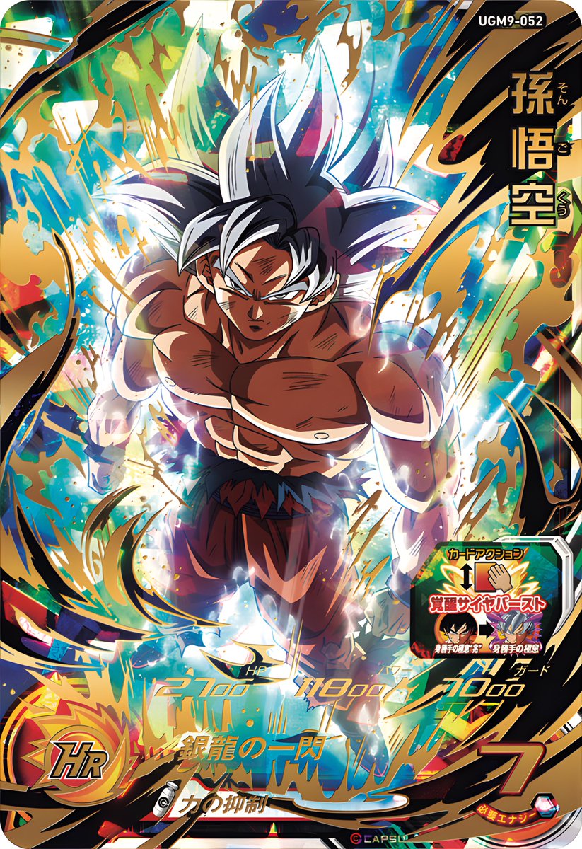 スーパードラゴンボールヒーローズ Yu@プロフ&説明欄の確認お願いします V Jump 30th Anniversary] This super rare card with ever-increasing