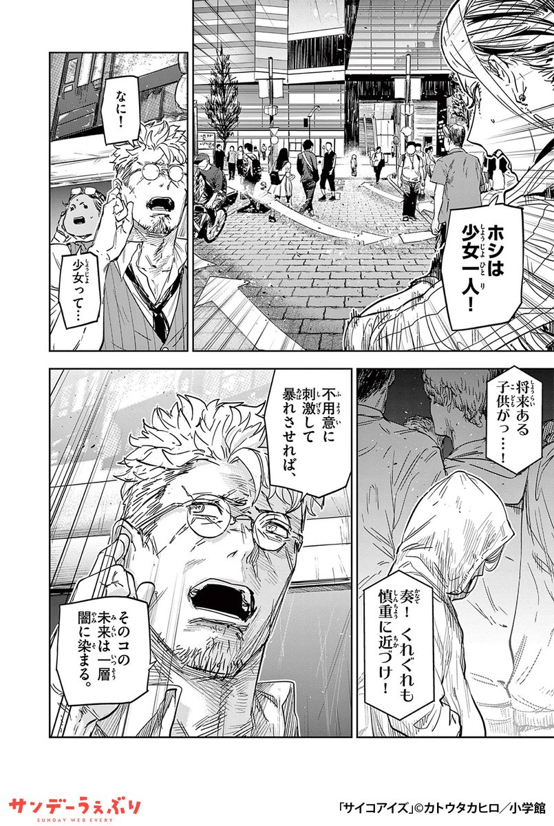 人の縁が視える特異な体質の青年。しかしある日、警察官との出会いが彼の日常と未来を大きく変えることに--
(6/7)
▼続きはこちら▼
https://t.co/4HxlIEjzrU