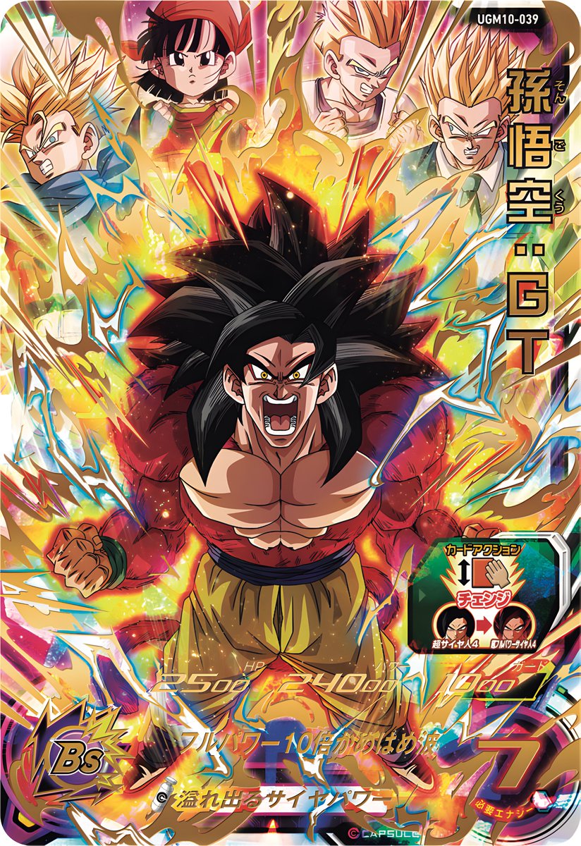 スーパードラゴンボールヒーローズ （SDBH）高画質画像bot