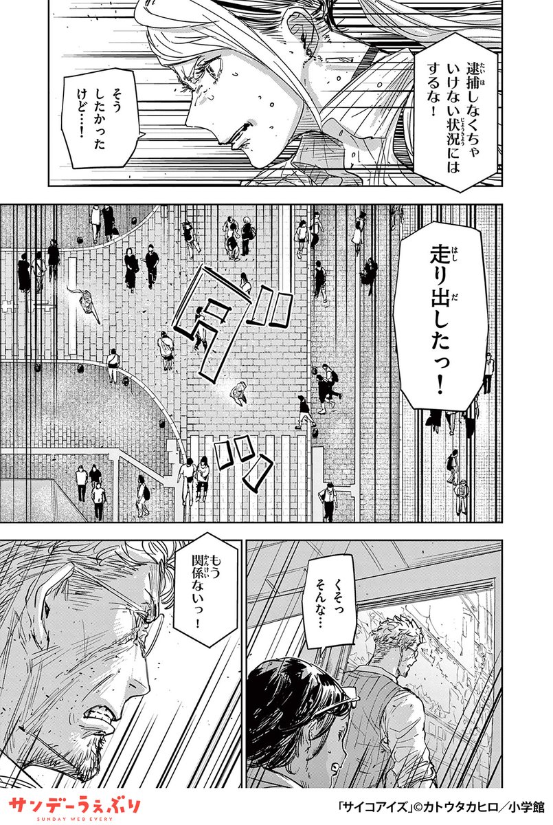 人の縁が視える特異な体質の青年。しかしある日、警察官との出会いが彼の日常と未来を大きく変えることに--
(7/7)
▼続きはこちら▼
https://t.co/4HxlIEjzrU