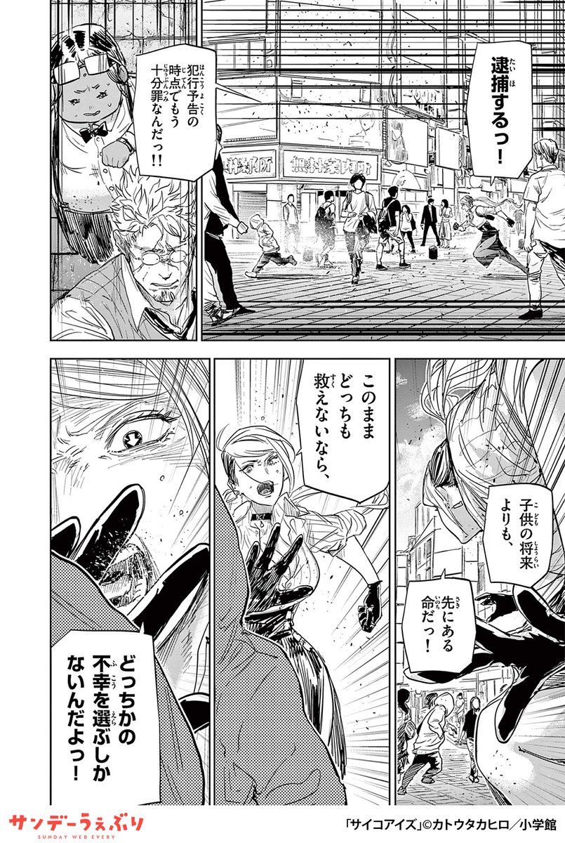 人の縁が視える特異な体質の青年。しかしある日、警察官との出会いが彼の日常と未来を大きく変えることに--
(7/7)
▼続きはこちら▼
https://t.co/4HxlIEjzrU