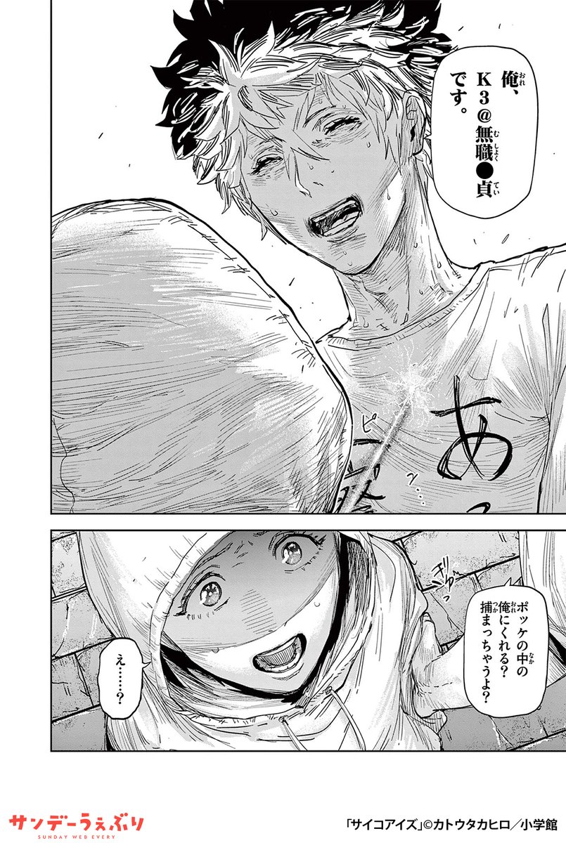 人の縁が視える特異な体質の青年。しかしある日、警察官との出会いが彼の日常と未来を大きく変えることに--
(7/7)
▼続きはこちら▼
https://t.co/4HxlIEjzrU
