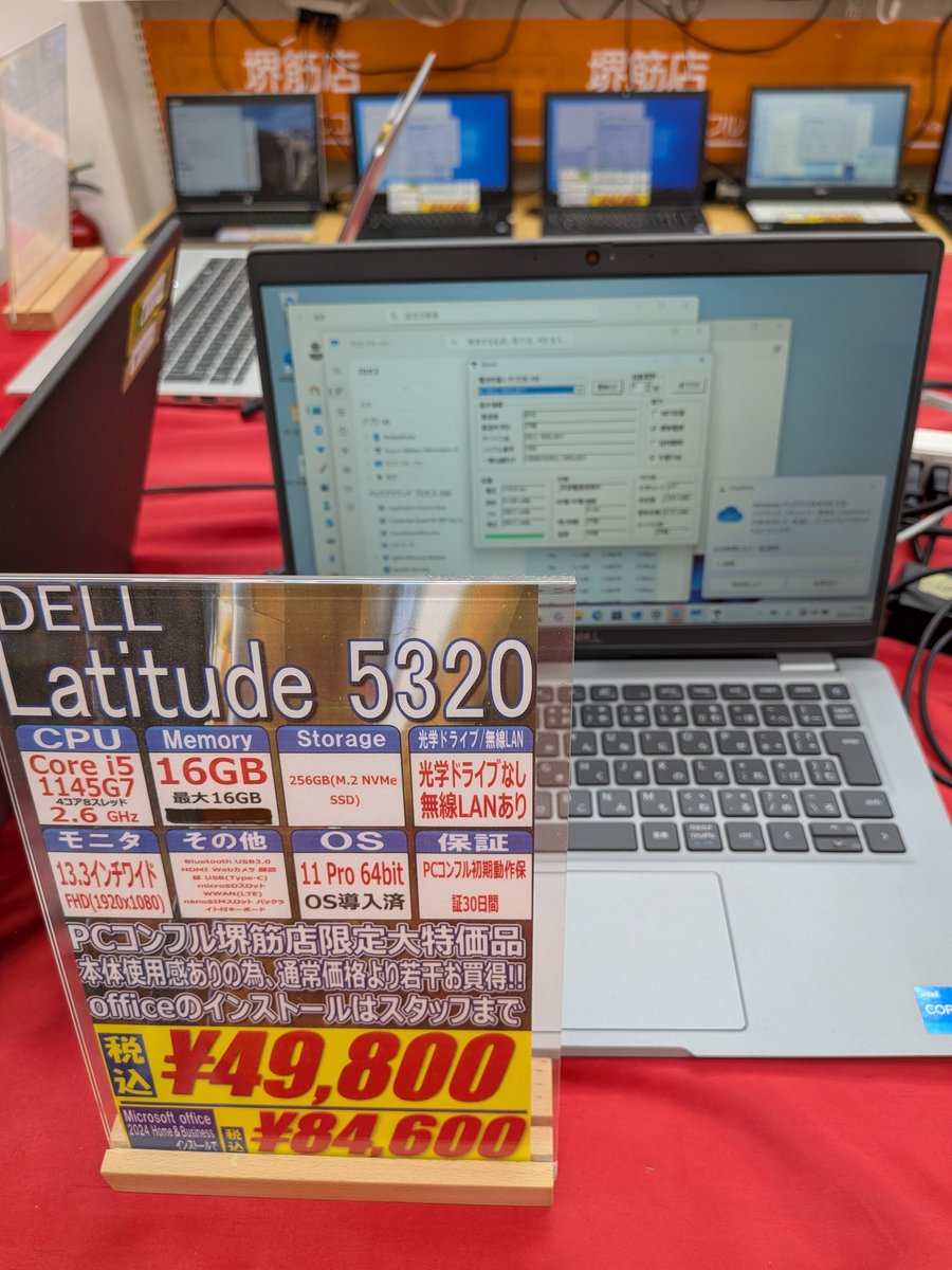 PCcomfull's tweet image. こんふるわ🦊
PCコンフル堺筋店です～

イチオシ商品のご紹介です✨
Latitude 5320
11世代のCPUと16GBのメモリ搭載のしっかり使える一台です‼
使用感あるので5万切りになってます～

1台限定の早い物勝ち‼
ぜひ店舗にてご覧ください✨

皆様のご来店お待ちしております🦊