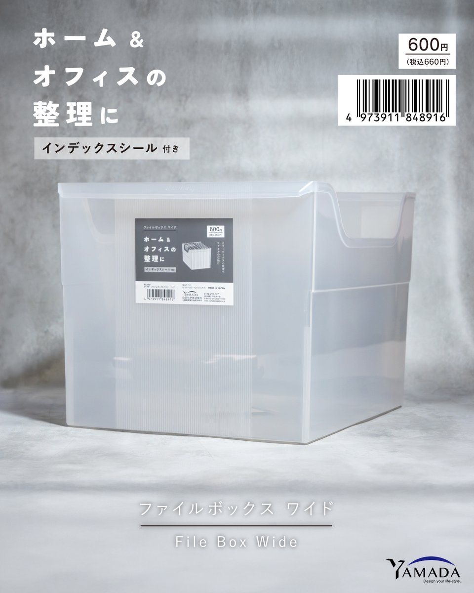 お渡し決まりました。 ファイルボックス（PP）｜ファイル｜ファイル・ホルダー｜絵画用品