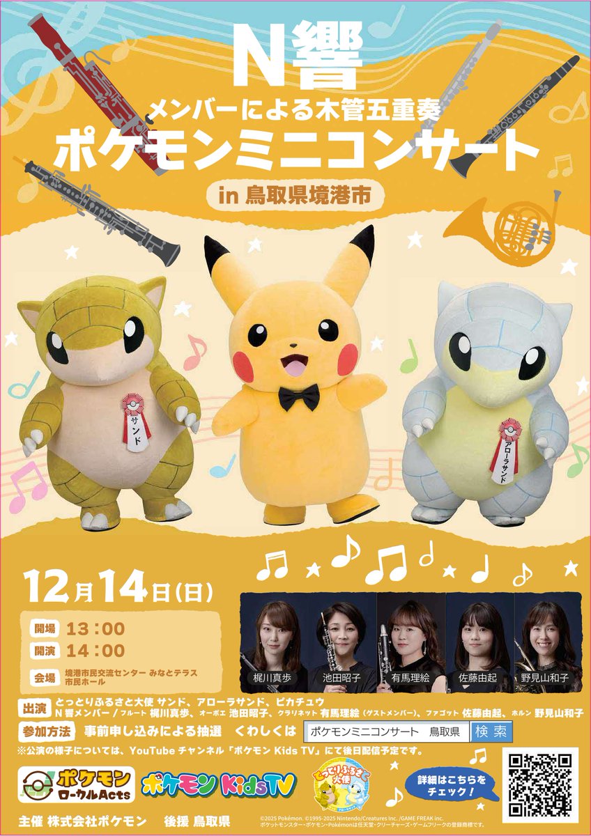 ポケモンだいすきクラブ編集部【公式】 (@pokemon_pdc) / Posts / X