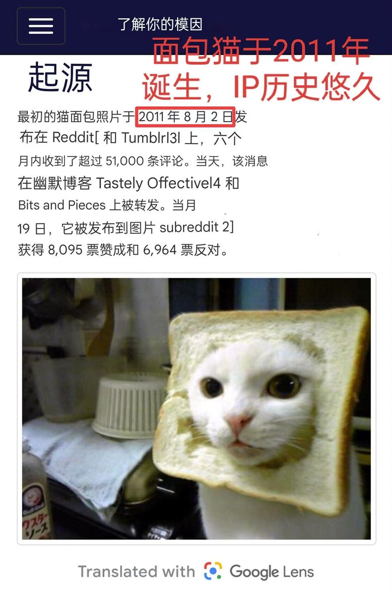 inbred_meme's tweet photo. @doufuyihao 历史一次次证明：与时代级趋势为伍，是财富增长的唯一捷径。 
今天，在Meme领域，面包猫🐱 
 $INBRED  就是这样一个不容错过的趋势。它拥有2011年至今的深厚IP底蕴，价值亟待重估。不要再次成为那个后知后觉的“大多数人”。 https://t.co/NoWBKJ6sU6