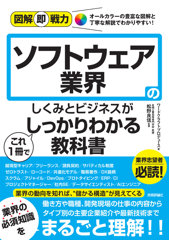 成功商品開発マニュアル 技術評論社販売促進部 on X