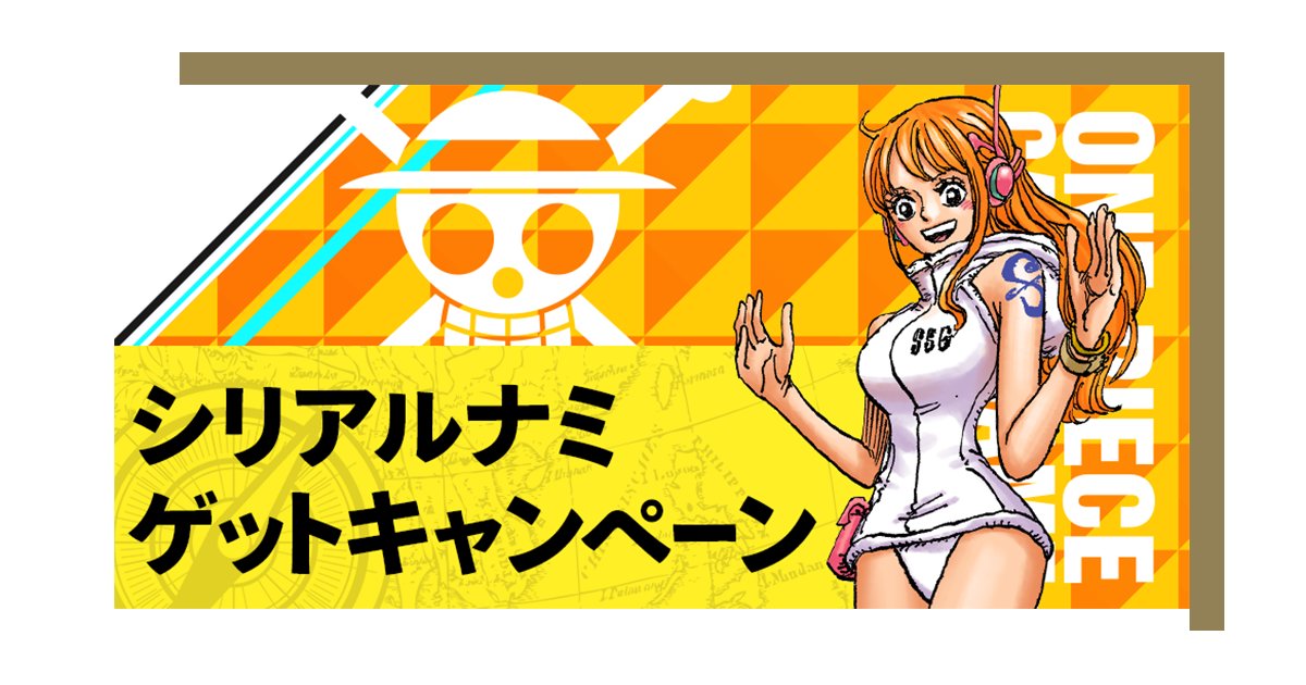 ワンピース腕時計　PREMICO　ナミ　シリアルナンバー入り ワンピース腕時計 PREMICO ナミ シリアルナンバー入り PREMICO