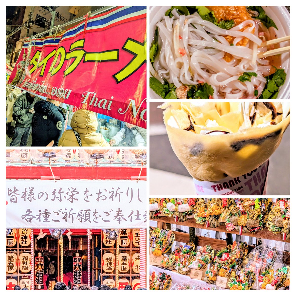 makraonna's tweet image. 昨夜から始まった浅草酉の市、一の酉！私達夫婦が一年で最も浮き足立つイベントだ。参拝はもちろん、屋台メシに胃袋がなる。今夜も深夜まで屋台が並ぶ。嬉しいではないか。屋台メシをたくさん、かっこめかっこめだー！
#浅草酉の市 #一の酉