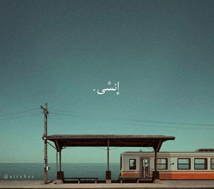 إنه هناك.. 
أسير دون قيود 
أسير بقيود ذكرياته.. 
في أماكنه الغابرة 
و وقته الضائع..