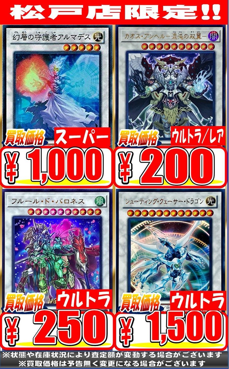 ホビーステーション松戸店 on X