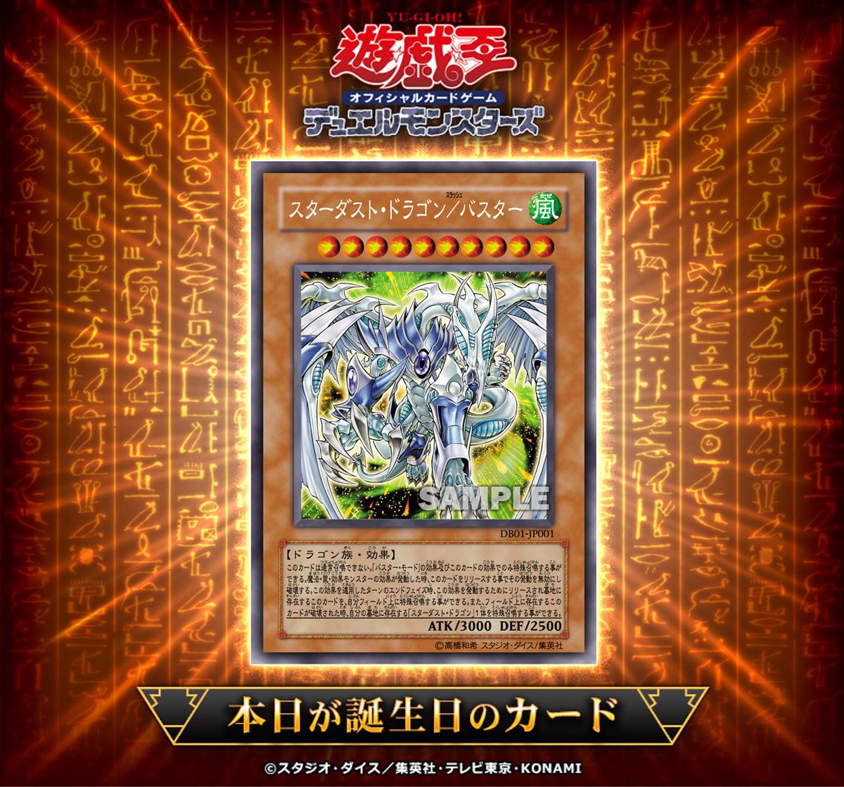 🎂•*¨*•.¸¸♪ •*¨ #遊戯王OCGカード誕生日 .¸¸♪•*¨*♪.¸¸🎂 本日11月