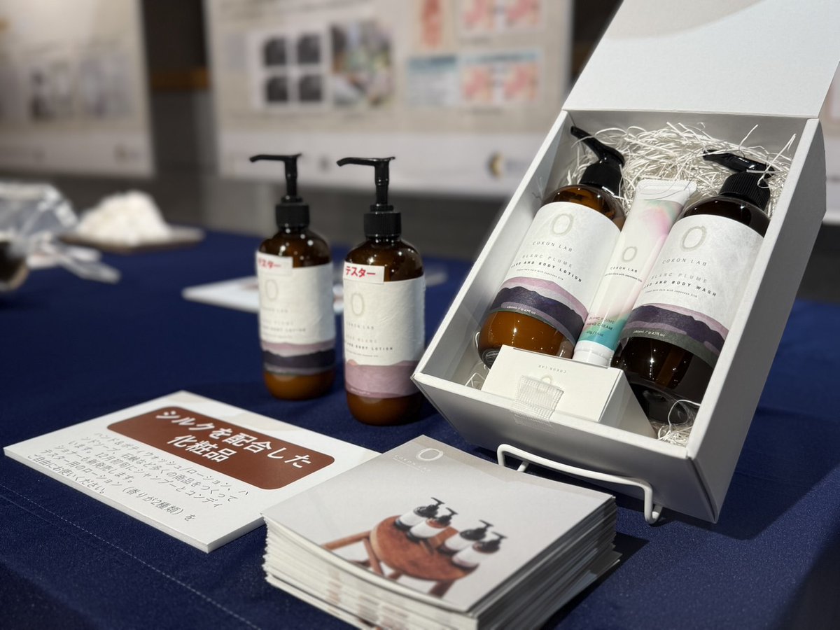 熊大まちなかキャンパス「熊本から始まる新シルク産業」開催