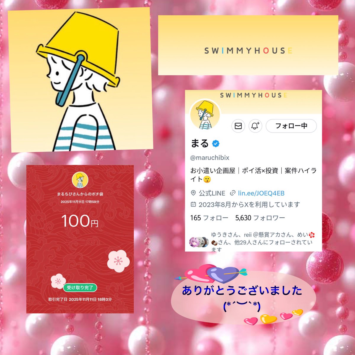 ̩͙꒰ঌ夏心・·̩͙꒰ঌ on X