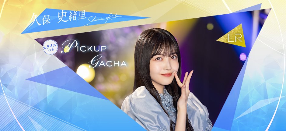 公式】乃木坂的フラクタル｜乃木坂46［公式］プロデュースアプリ