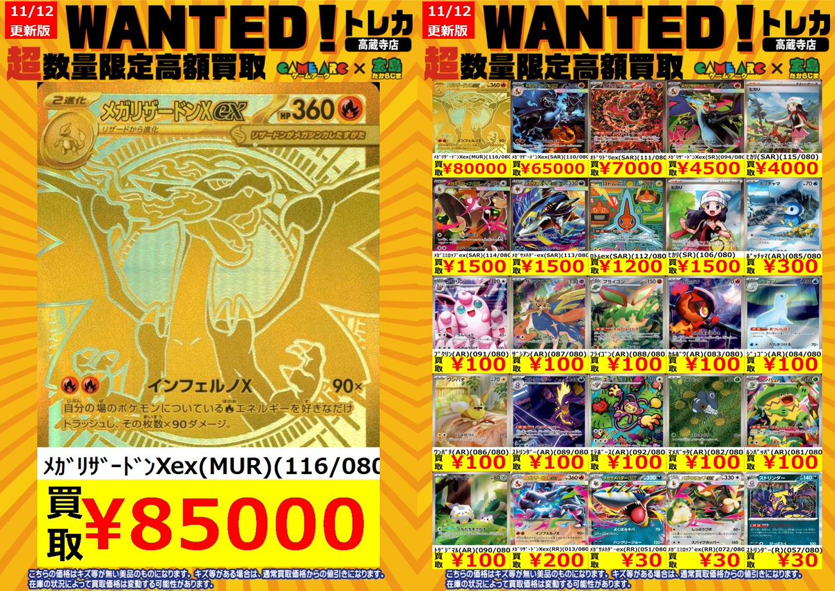 宝島高蔵寺店☆トレカ専用☆日替わりイベント実施中♪ on X