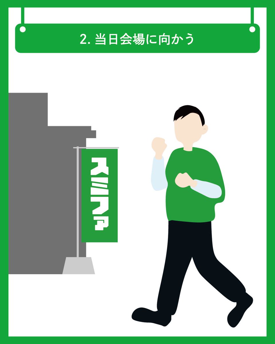 sumifajp's tweet photo. 【 スミファの楽しみ方】
1.HPから気になる企業をcheck👀
2. #工場見学 や #ワークショップ を体験🏭
3.スタンプを3個集めて景品交換所へ🏃‍♂️
今年の交換場所は、コネクトすみだ[まち処]です！
⬇️続く

 #ものづくり  #オープンファクトリー
 #ツアー #町工場 #スミファ2025
 #スタンプラリー https://t.co/2lK3YJRNRQ