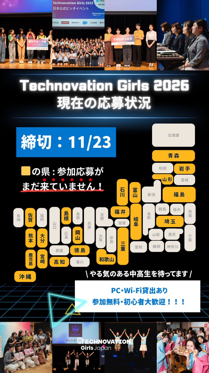 morikumii's tweet image. 全国制覇チャレンジ 途中経過レポート📃
今年も47都道府県からの参加が目標ですが、現時点でまだ応募がない県が21も…

ご協力お願いします！

🍎青森 🌌岩手 🍒山形 🍑福島 🕊埼玉🍤富山 👑石川 🦕福井🏠岐阜 🐮三重 🫛和歌山🐚島根 🍡岡山 🌀徳島 🏞高知🌊佐賀 🐻熊本 🍄大分 🥭宮崎 🍠鹿児島 🍍沖縄