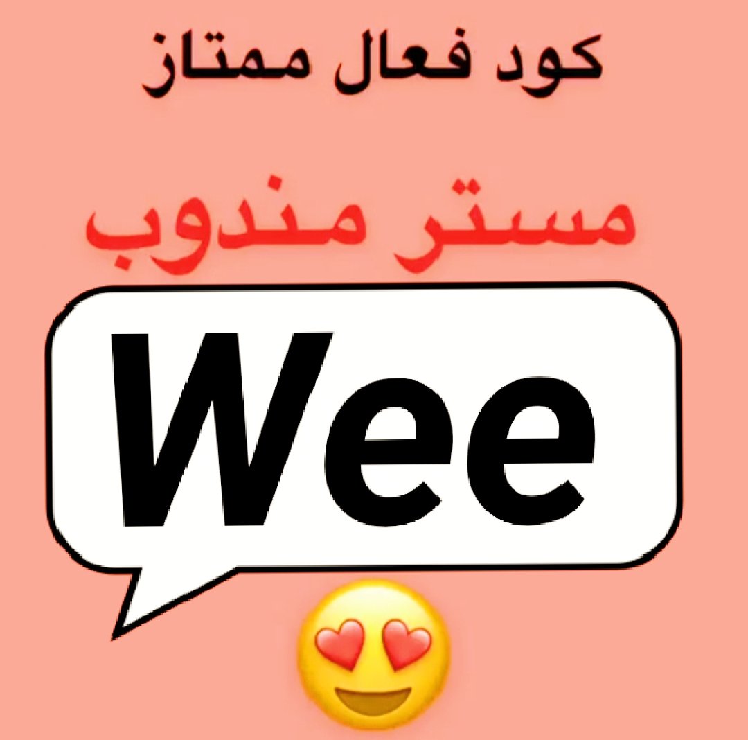 كود▬خصم◐هنقر ستيشن◐ 

 (  مرسول ) جاهز ▬كوبون تيمو  
نينجا كيتا نعناع مسترمندوب
.

,

وبالعافيه تويو 💅🏼💘.  #هيفاء_وهبي
#نانسي_