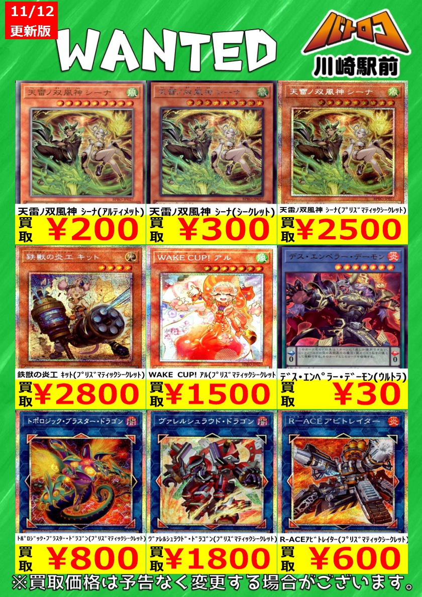 TC バトロコ川崎駅前 on X