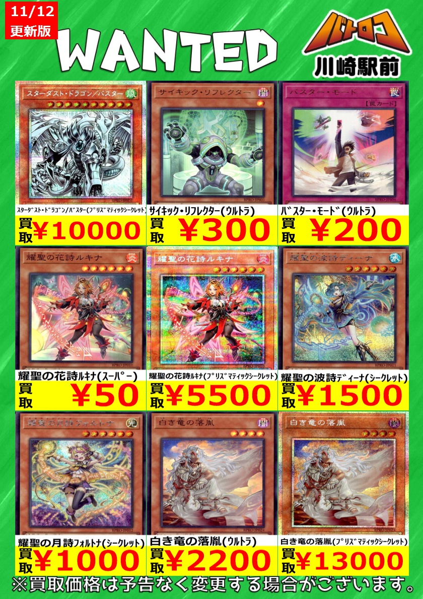 TC バトロコ川崎駅前 on X