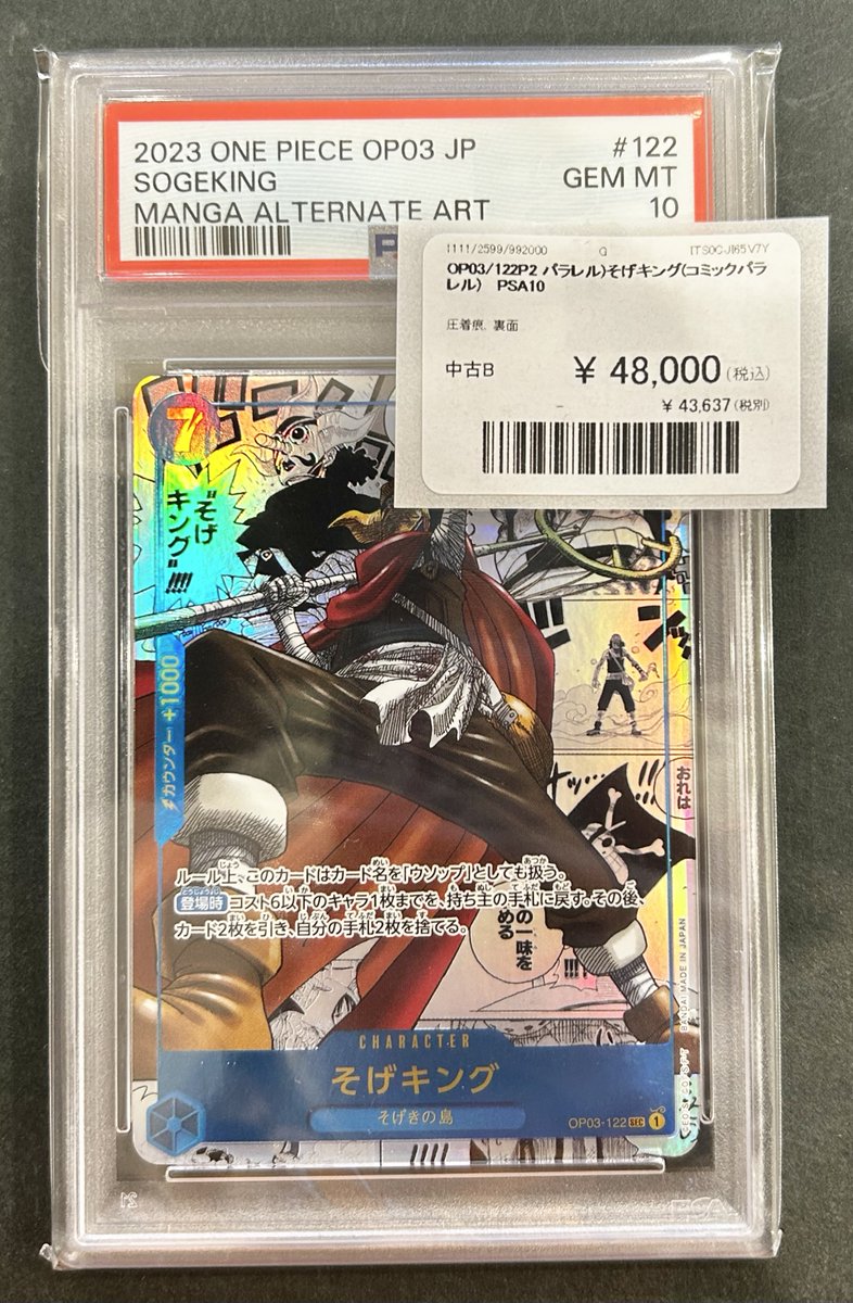 NO.F04-27 SKR そげキング ARカードダス NO.F04-27 SKR そげキング ARカードダス - メルカリ