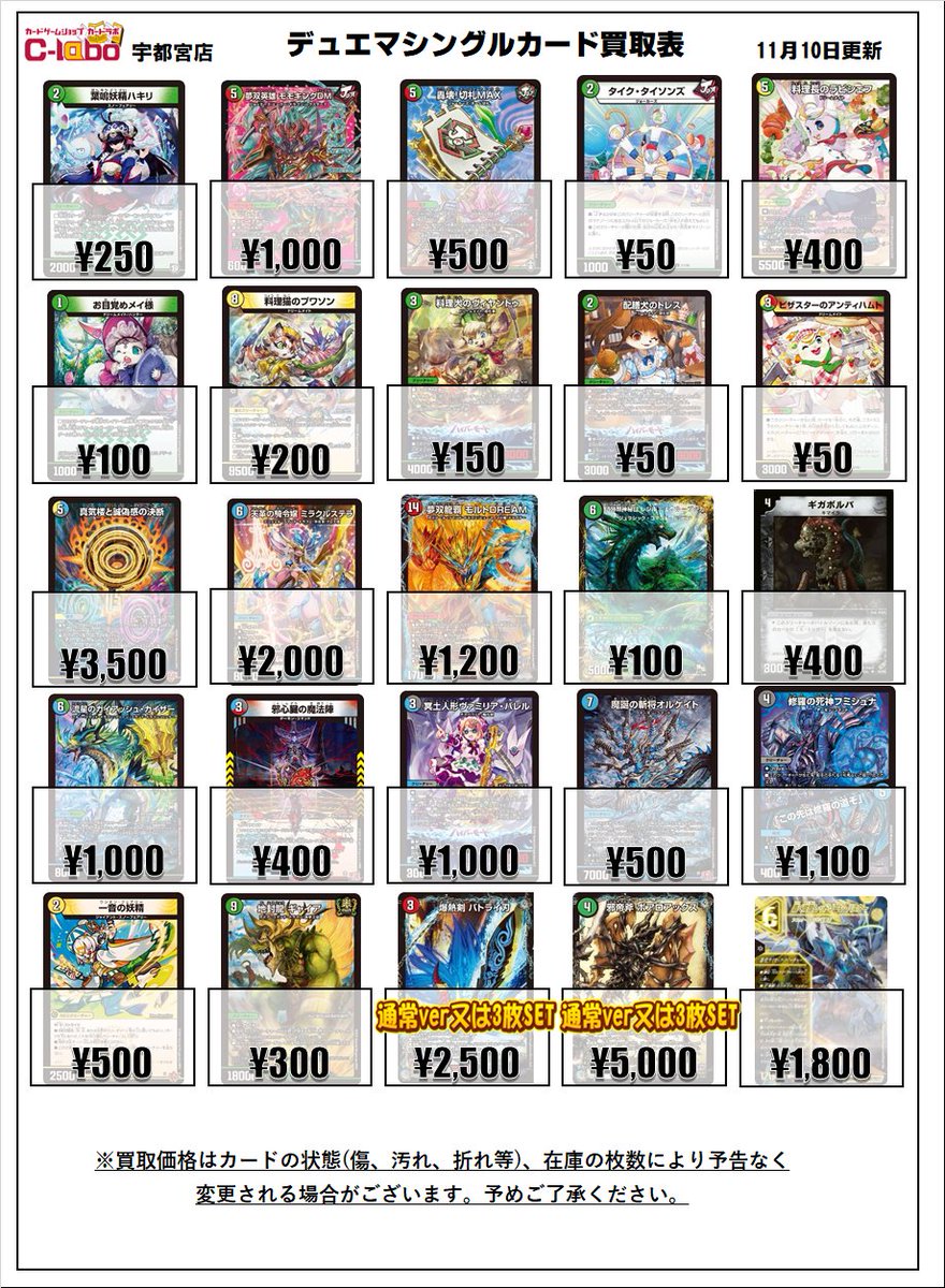 カードラボ宇都宮店 on X