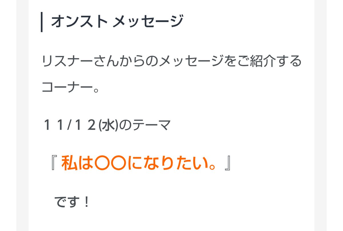 【出演者変更のお知らせ】

本日11/12（水）の #華山のオンスト は都合により、やすいさんがお休みとなります。
にこらすさんと代演 #とくいち 大野さんでお送りいたします。
メッセージも引き続き募集しております。

#オンスト #華山 #YESfm