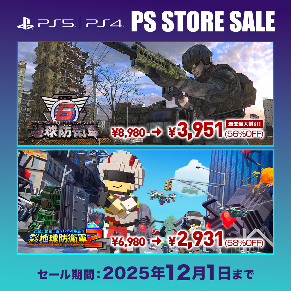 地球防衛軍(EDF)公式🌏 tweet media