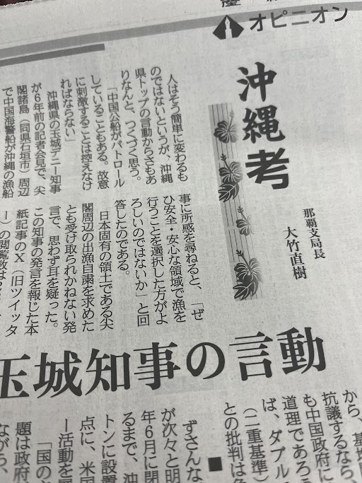 産経新聞 大阪販売局【公式】 on X