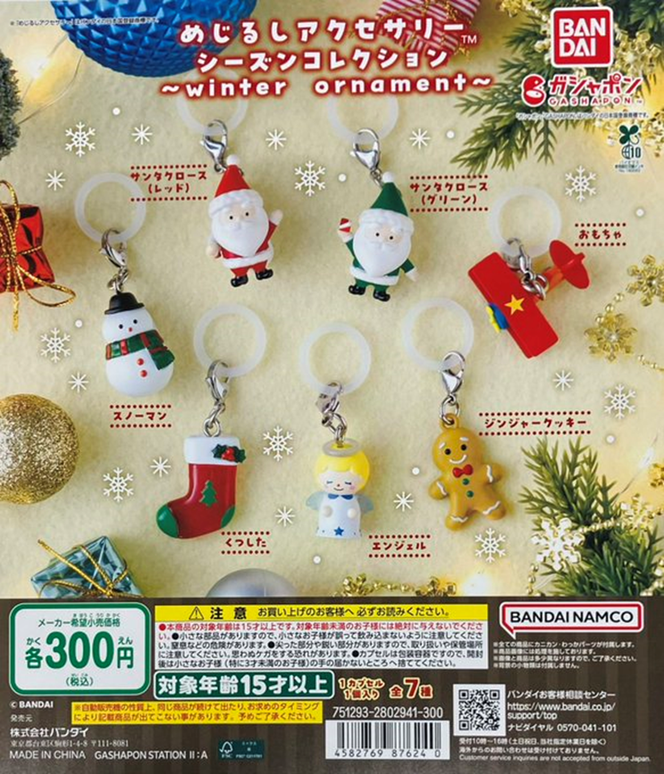 ガシャポン バンダイオフィシャルショップイオンモールKYOTO店 on X