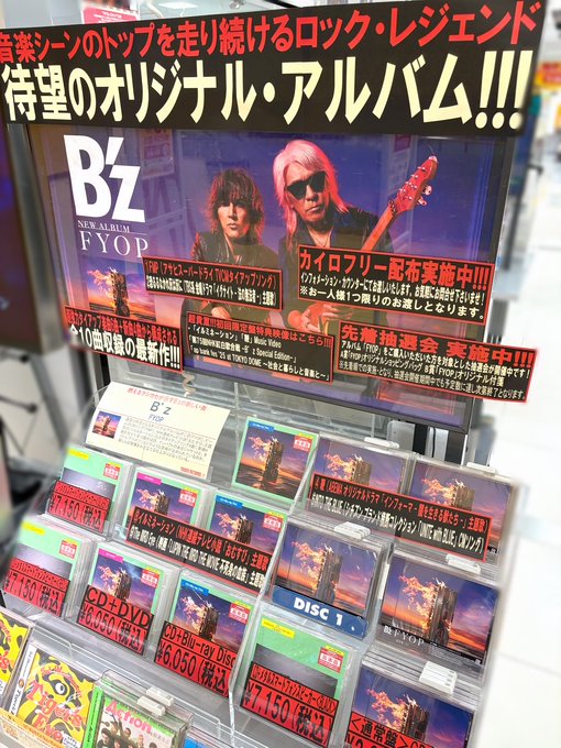 タワーレコードあべのHoop店 on X